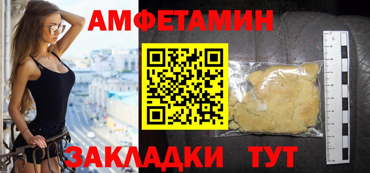 АМФ VHQ  Вход с VPN  Амфетамин  Россошь  АМФЕТАМИН 