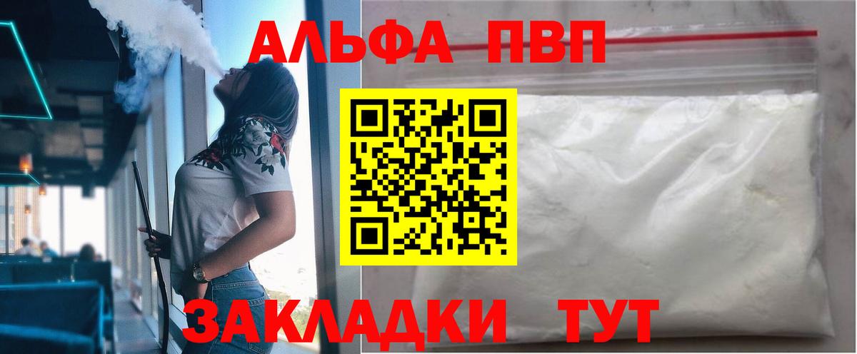 Россошь  А ПВП СК КРИС  Вход с VPN  A PVP Crystall  А ПВП VHQ 