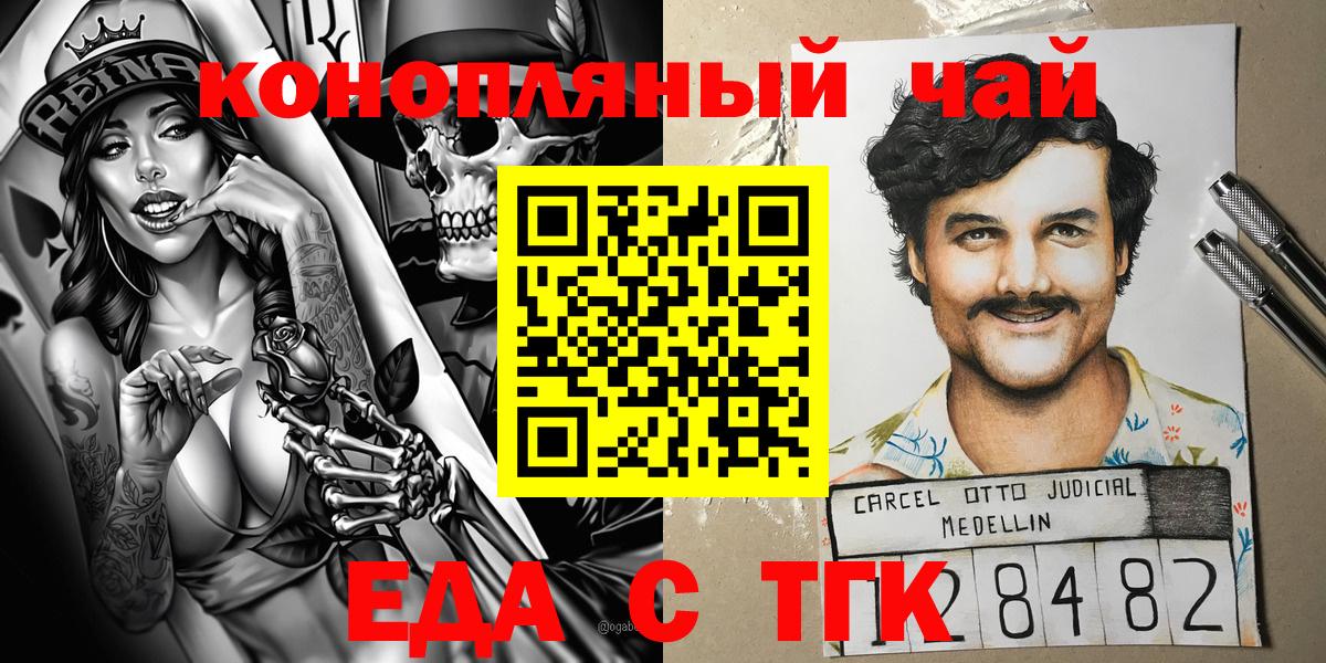 Россошь  Еда ТГК марихуана  Вход с VPN 