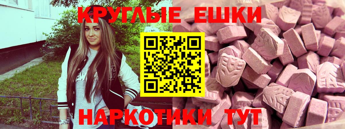 Россошь  Экстази диски  Ecstasy  Вход с VPN 