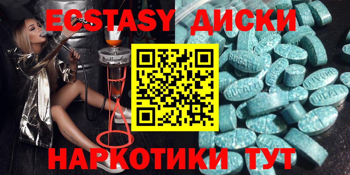 Экстази MDMA Россошь
