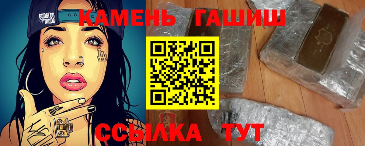 ГАШИШ Ice-O-Lator Россошь