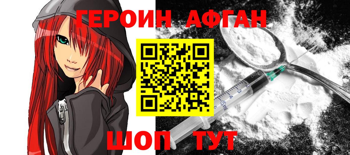 ГЕРОИН хмурый  Вход с VPN  Россошь 