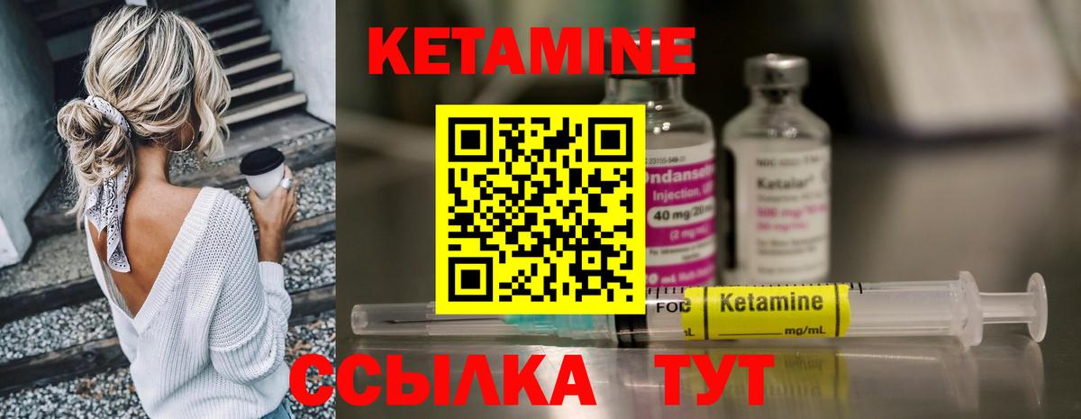 КЕТАМИН VHQ  Вход с VPN  Россошь 