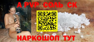 apvp Гудермес