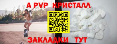 mdpv Гуково
