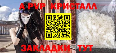 apvp Гудермес