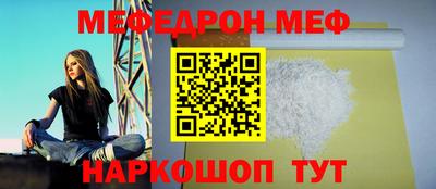 mdpv Гуково
