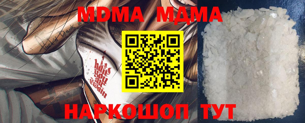 MDMA молли  MDMA молли  Россошь  Вход с VPN 