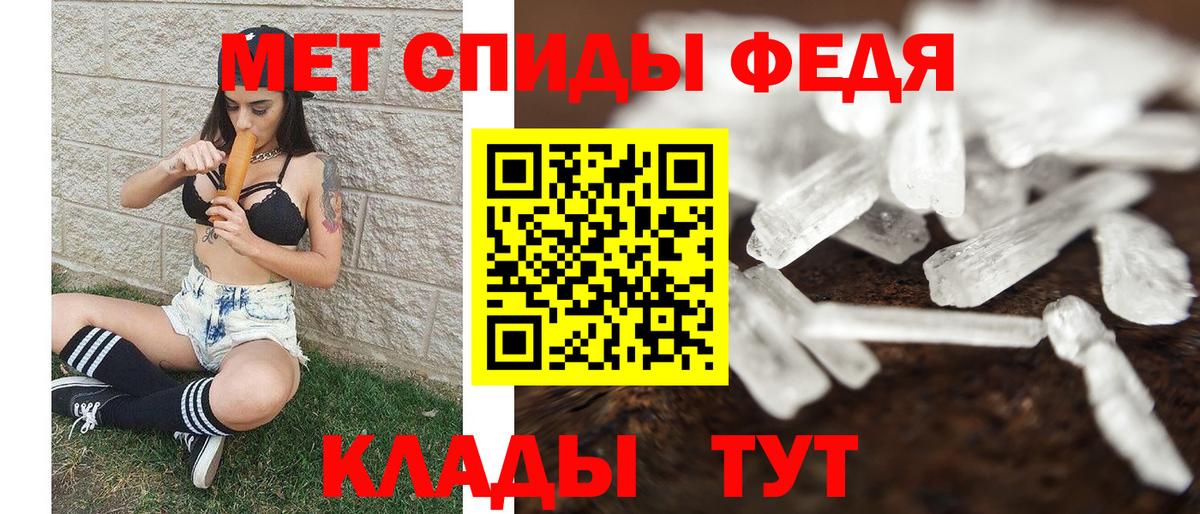 МЕТАМФЕТАМИН Methamphetamine Россошь