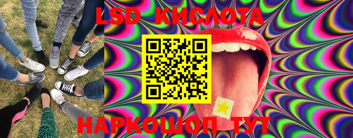 Марки 25I-NBOMe 1,8мг Россошь