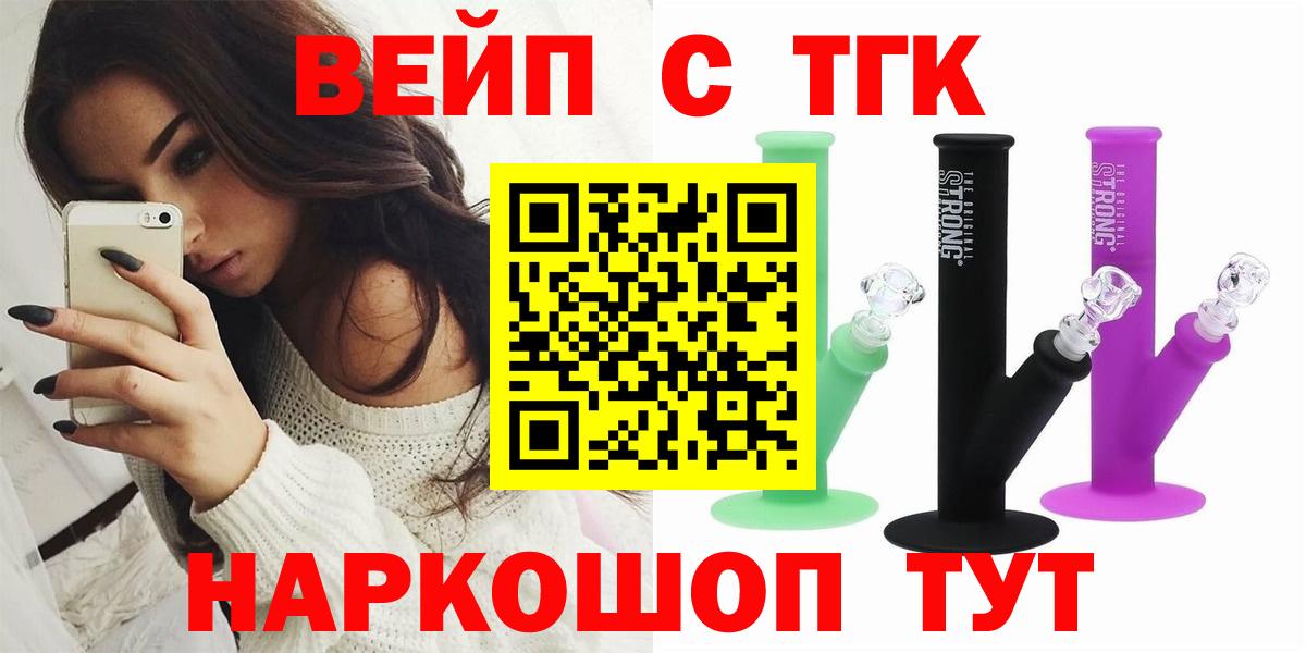 Россошь  Дистиллят ТГК THC oil  Вход с VPN  где продают   Дистиллят ТГК жижа 