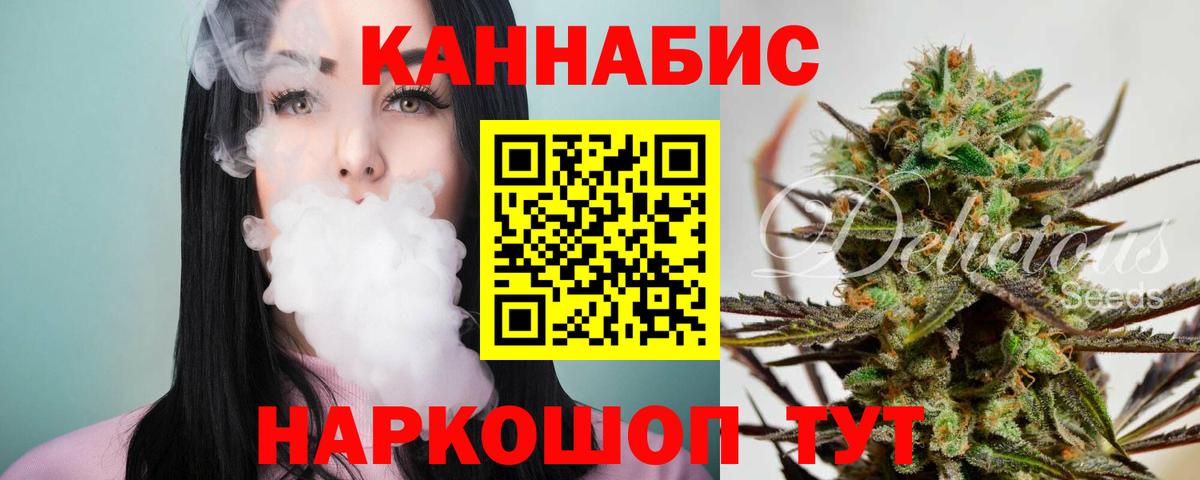 Бошки Шишки LSD WEED  Марихуана сатива  Вход с VPN  МАРИХУАНА Ganja  Россошь 